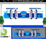 保密宣传文化墙