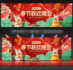 马年春节联欢晚会