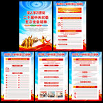 二十届中央纪委五次全会