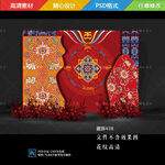 藏族藏式婚礼迎宾背景设计