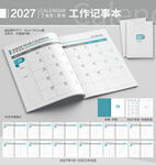 2027年工作月历