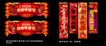 春节吊旗 挂布