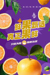 水果海报
