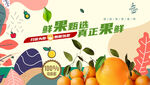 水果海报