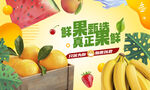 水果海报