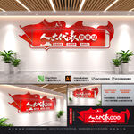 人大代表文化墙