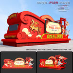 2026马年彩车花车