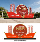 法治雕塑