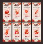 初一到初七红火新年单图