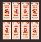 初一到初七年夜团圆新年单图