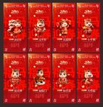 2026马年除夕至初七系列图片