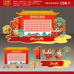 马年美陈 马年红包墙