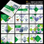 招商手册产品手册