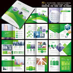 企业画册绿色画册