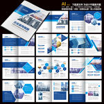 生物科技宣传册