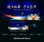 舞蹈汇演背景图片