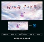 紫色舞蹈汇演背景图片