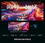 炫彩演讲口才比赛背景