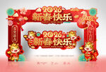 新春快乐拱门
