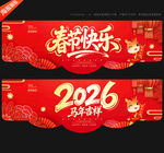 春节吊旗春节装饰