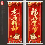 春节道旗