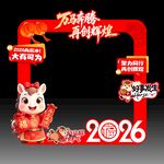 马年拍照框