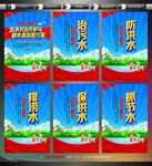 五水共治宣传展板