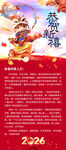 新年海报