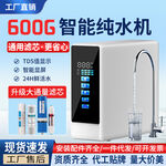 电商线上纯水机主图