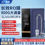 黑色纯水机过滤器RO净水器主图