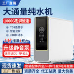 白色纯水净水器主图