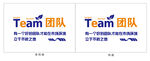 团队标识设计