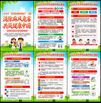 世界防治麻风病日