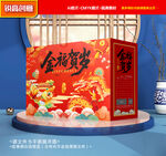 年货包装 新年礼盒