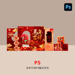 2026年马年美陈布置