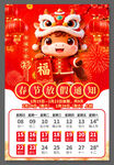 企业春节放假通知海报
