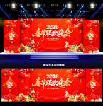 2026马年春节联欢晚会舞台