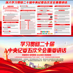 中央纪委五次全会重要讲话