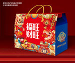 春节包装 年货礼盒