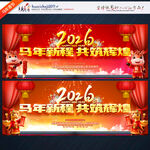 年会背景年会展板年会舞台幕布