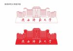 陕西师范大学图书馆