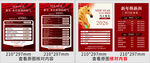 红色系美食餐饮宣传海报