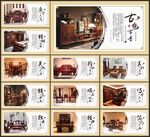 红木家具海报
