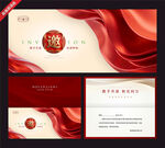红色商务邀请函设计模板