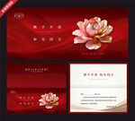 红色花卉婚礼请柬设计