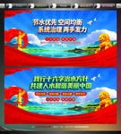 十六字治水方针