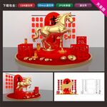 马年新春美陈装饰摆件