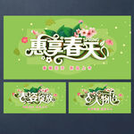 春天海报