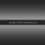 双向圆点渐变中间腰线玻璃贴膜