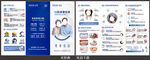 口腔健康折页
